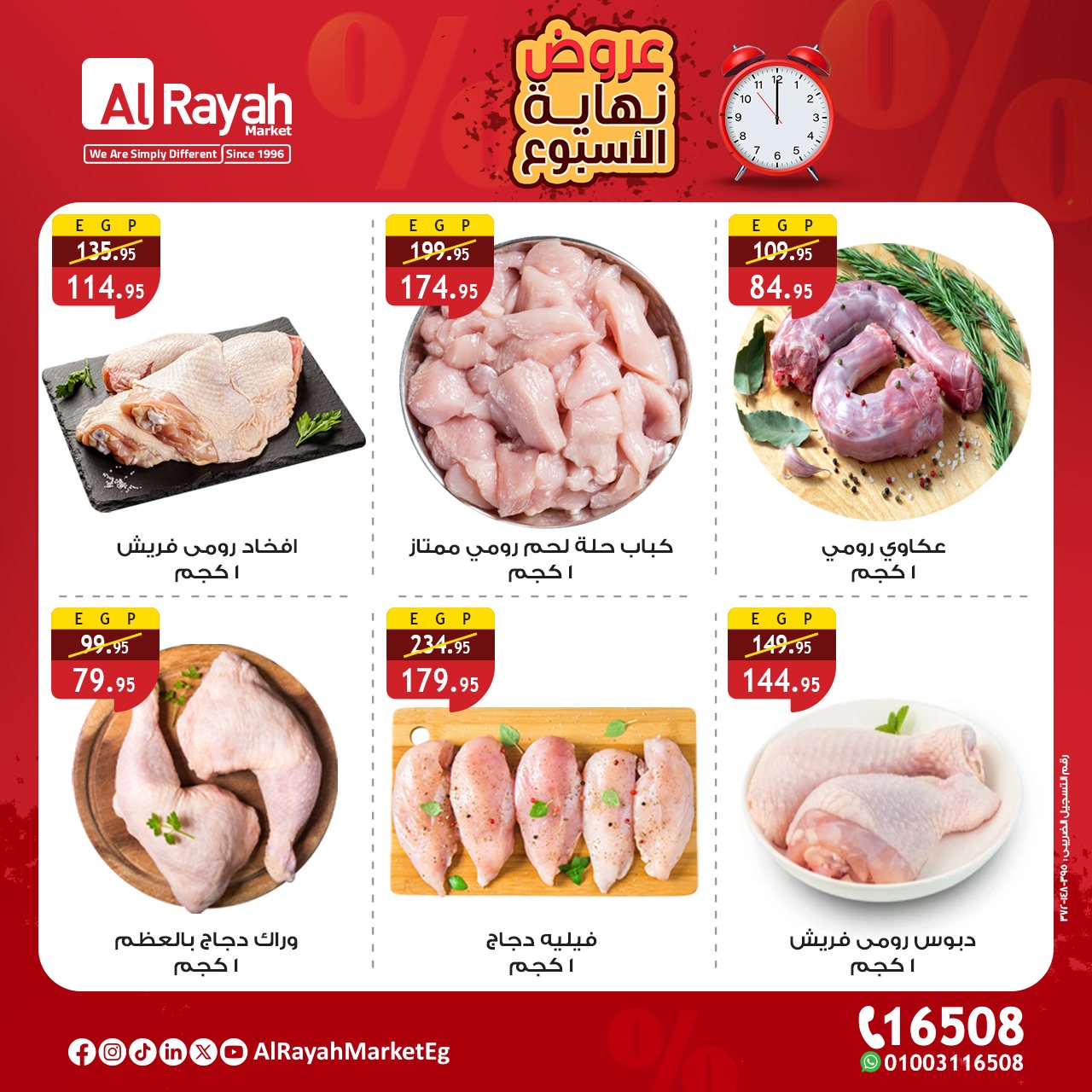al-raya offers from 8oct to 7oct 2025 عروض الراية من 8 أكتوبر حتى 7 أكتوبر 2025 صفحة رقم 3